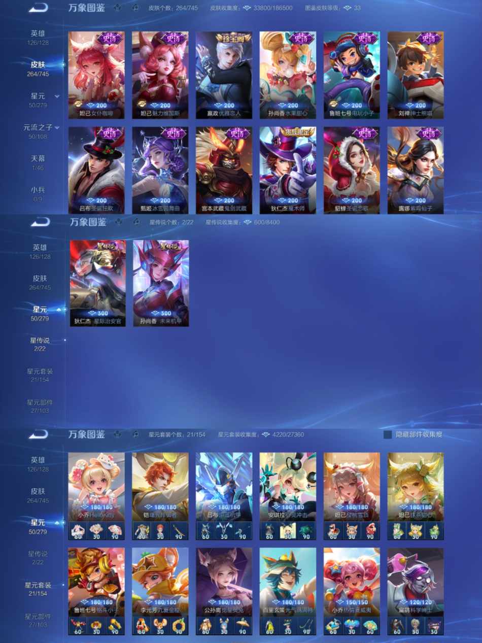 WZCMW3357169王者荣耀账号详情图5