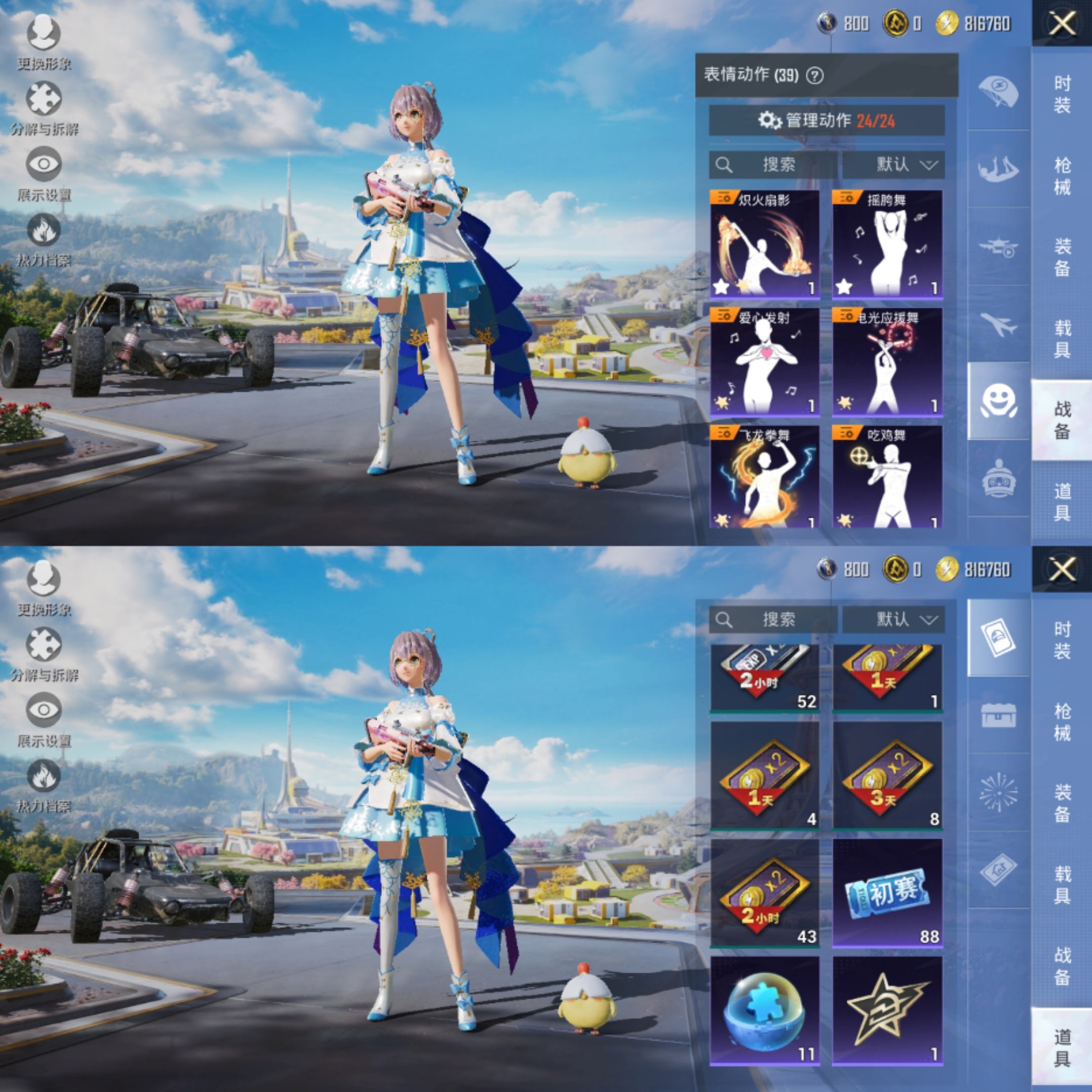 HPCMW3419620和平精英账号详情图5 HPCMW3419620和平精英账号详情图5