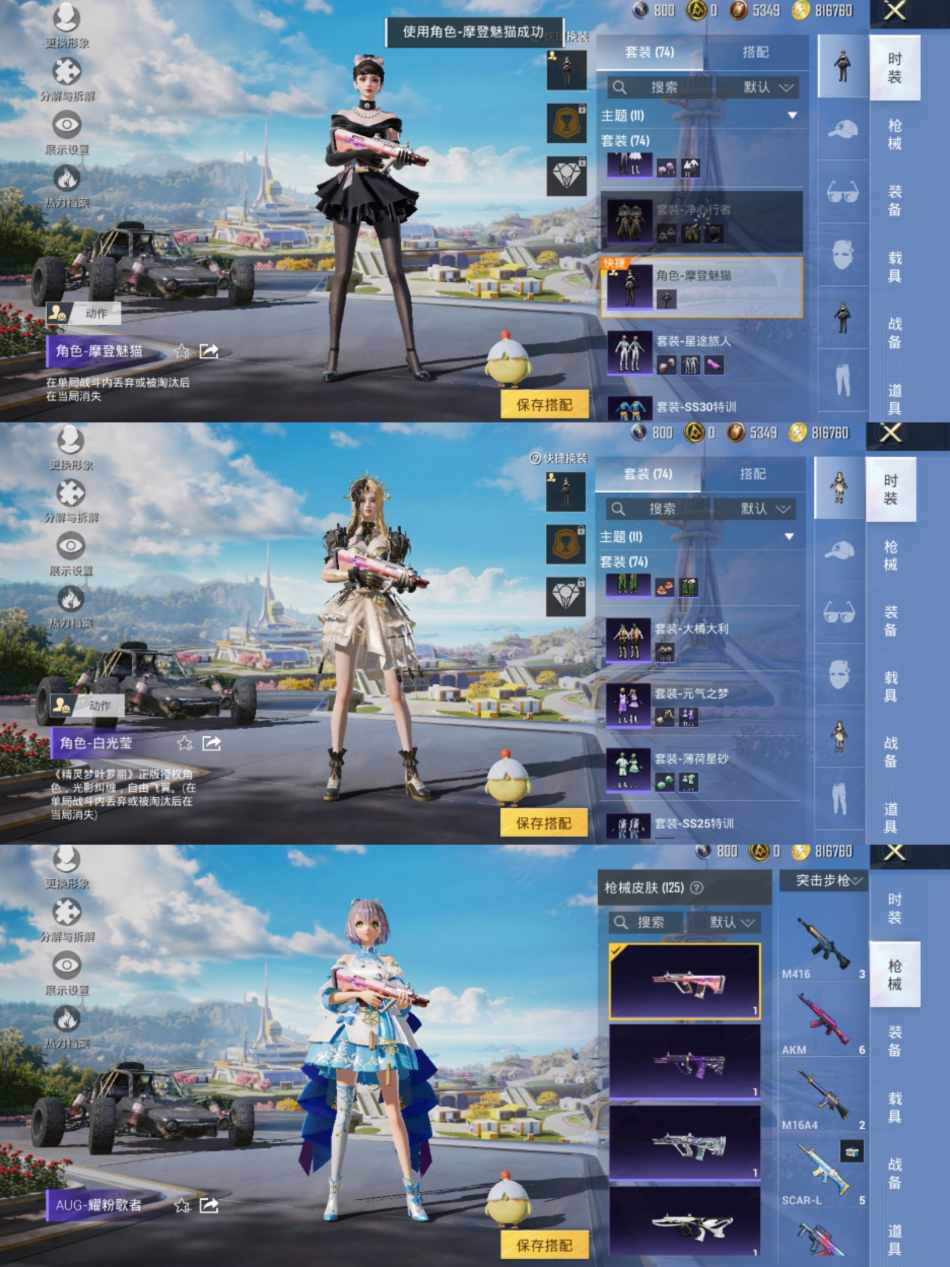 HPCMW3419620和平精英账号详情图6 HPCMW3419620和平精英账号详情图6