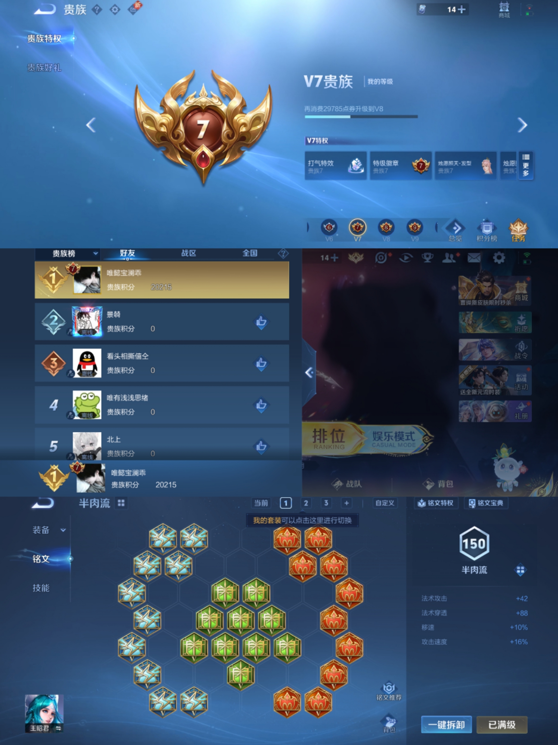 WZCMW3357122王者荣耀账号详情图6 WZCMW3357122王者荣耀账号详情图6