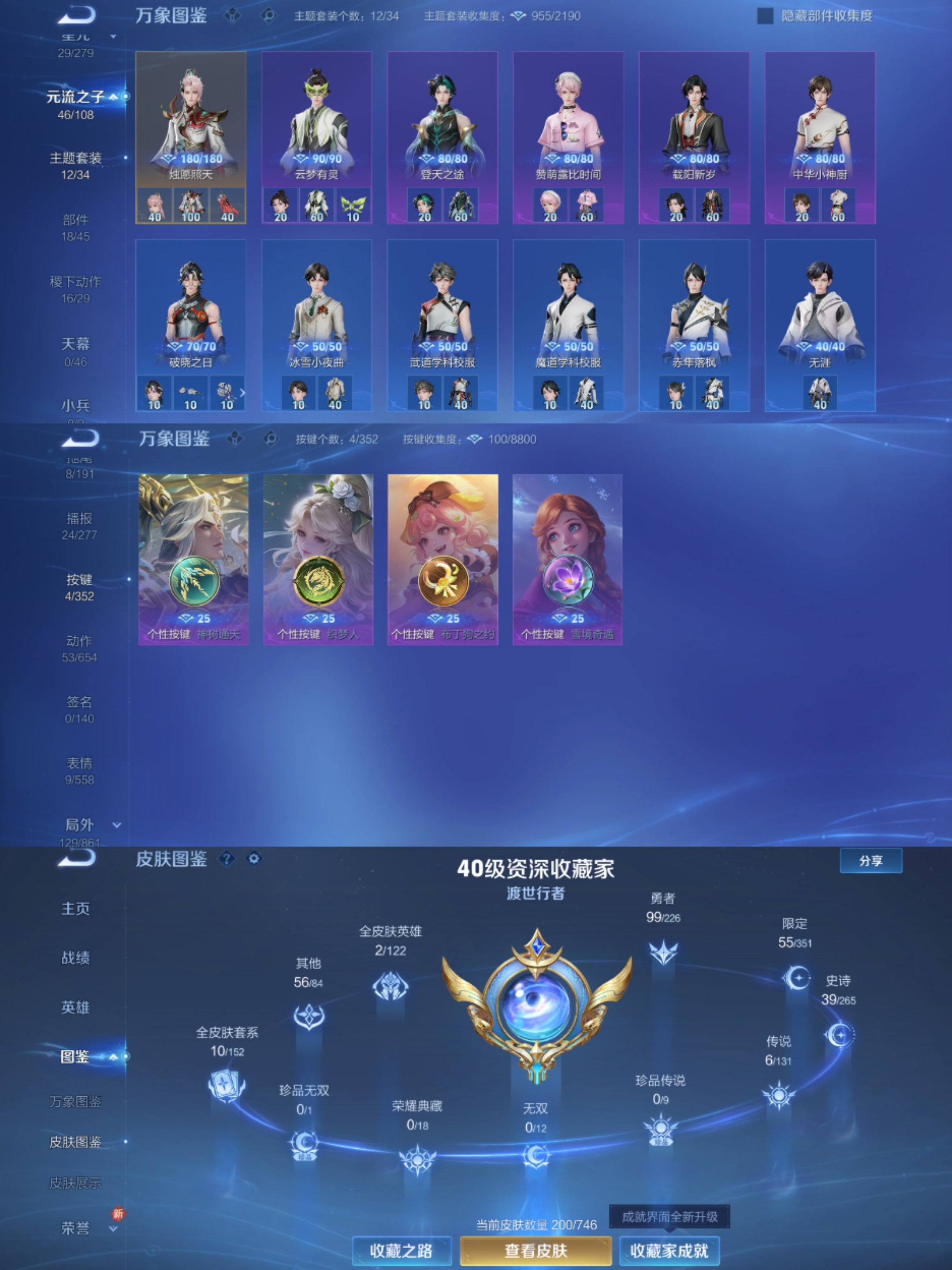 WZCMW3357122王者荣耀账号详情图5 WZCMW3357122王者荣耀账号详情图5