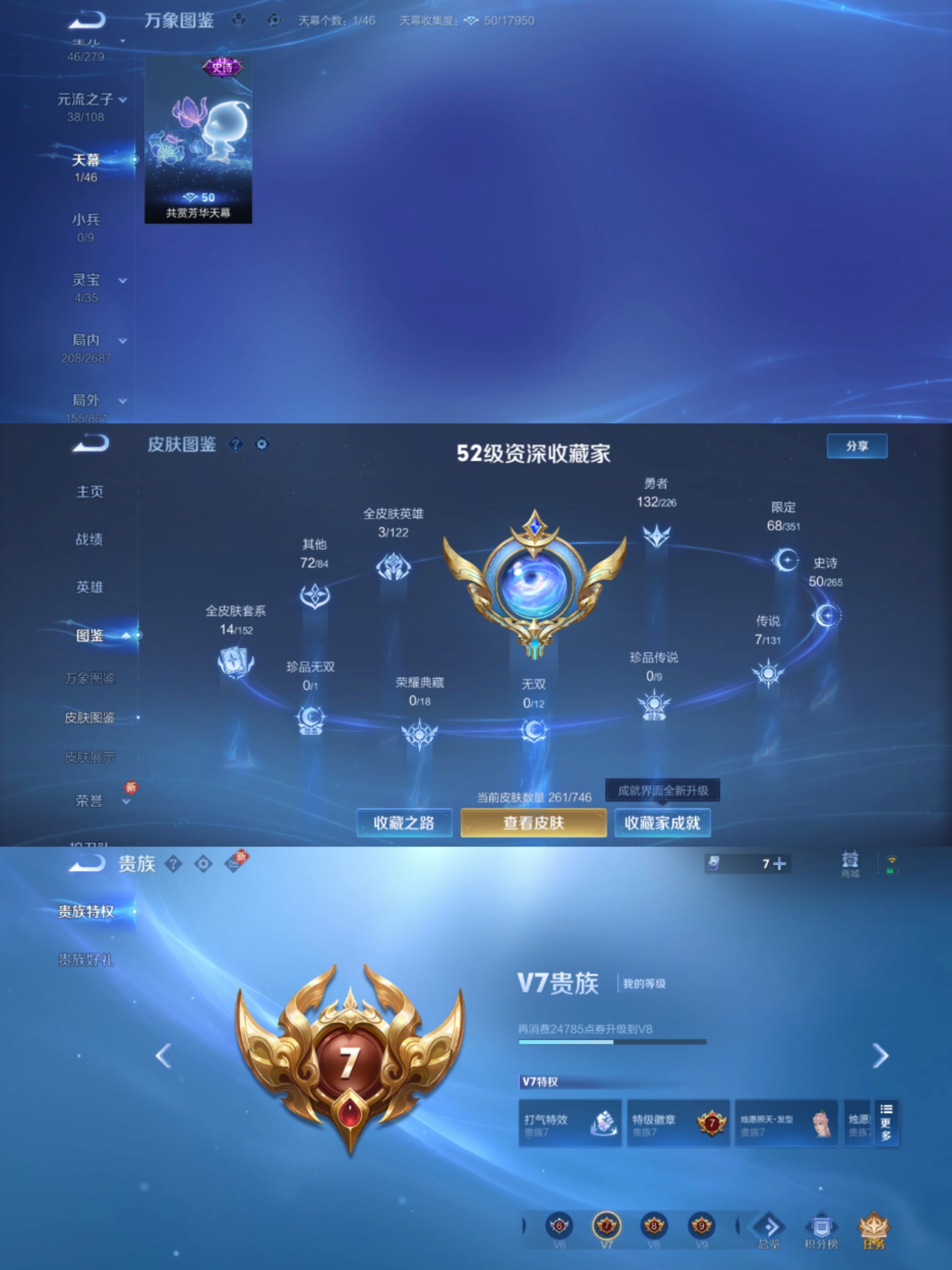 WZCMW3357140王者荣耀账号详情图5 WZCMW3357140王者荣耀账号详情图5