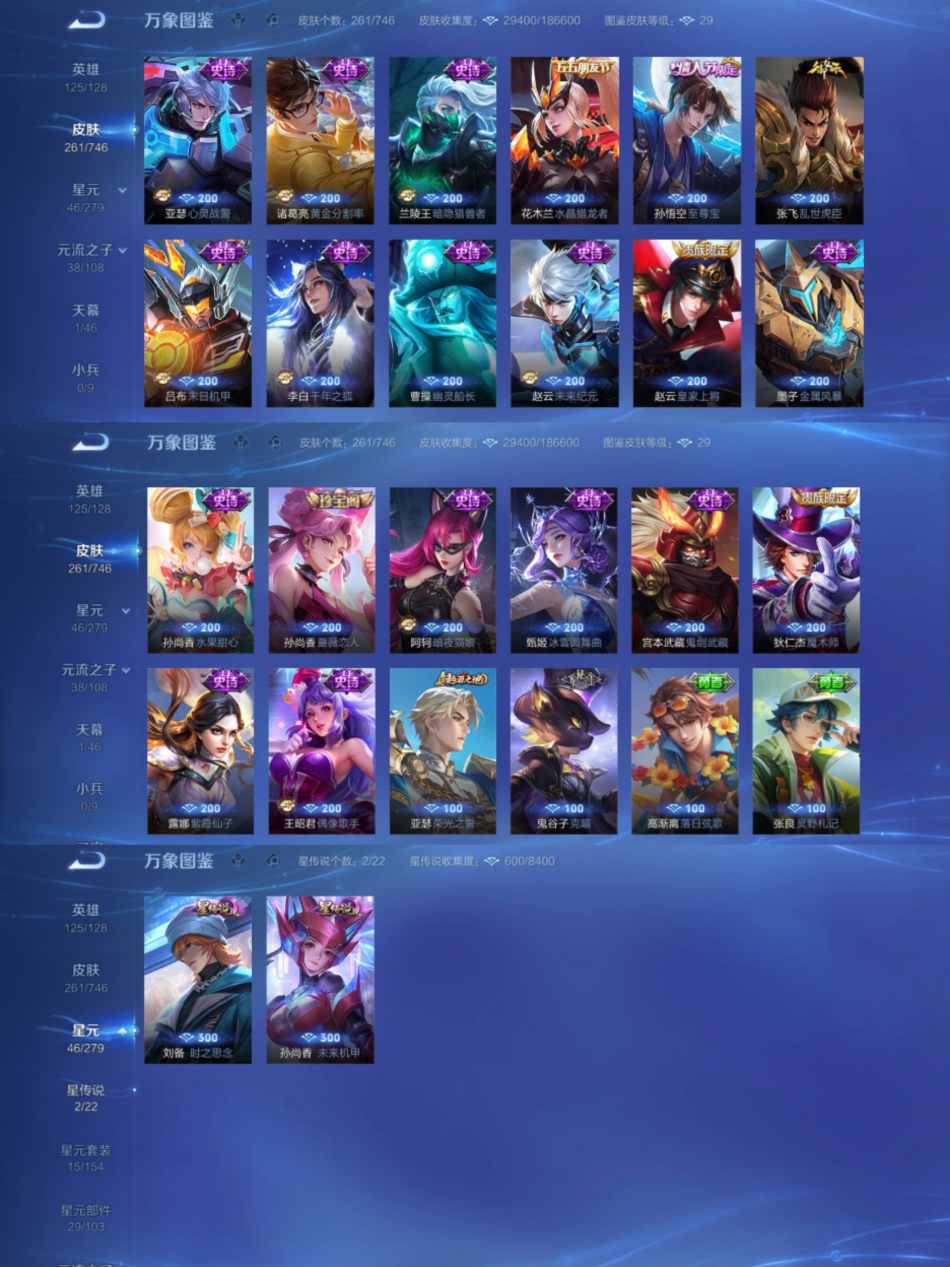 WZCMW3357140王者荣耀账号详情图4 WZCMW3357140王者荣耀账号详情图4