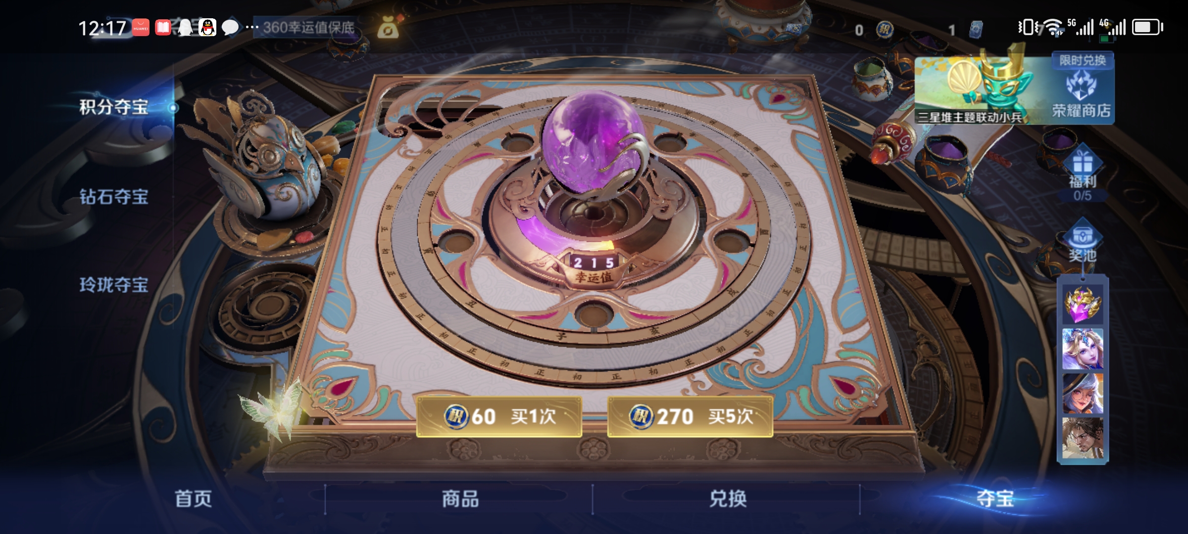 WZCMW3357140王者荣耀账号详情图8 WZCMW3357140王者荣耀账号详情图8