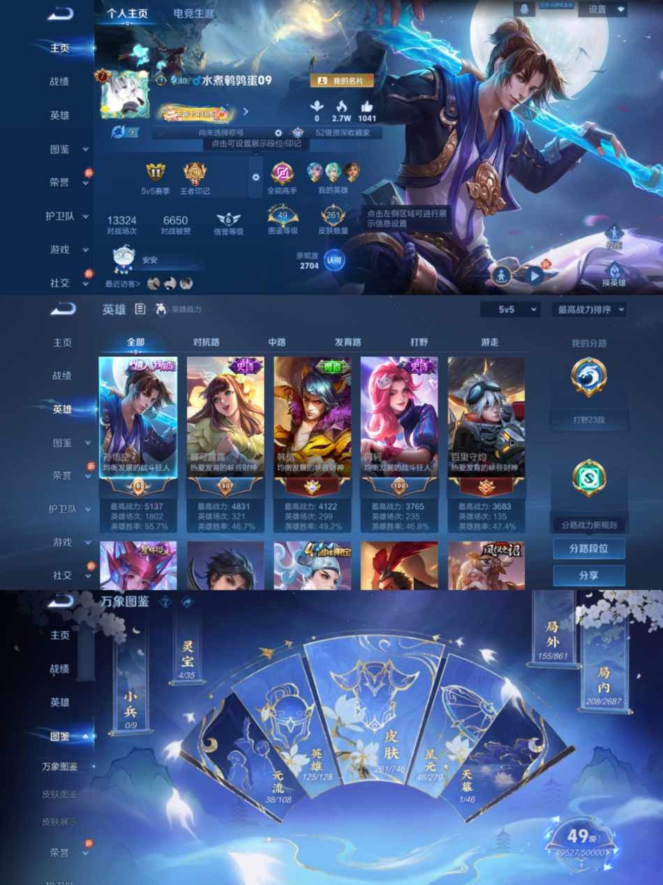 WZCMW3357140王者荣耀账号详情图2 WZCMW3357140王者荣耀账号详情图2