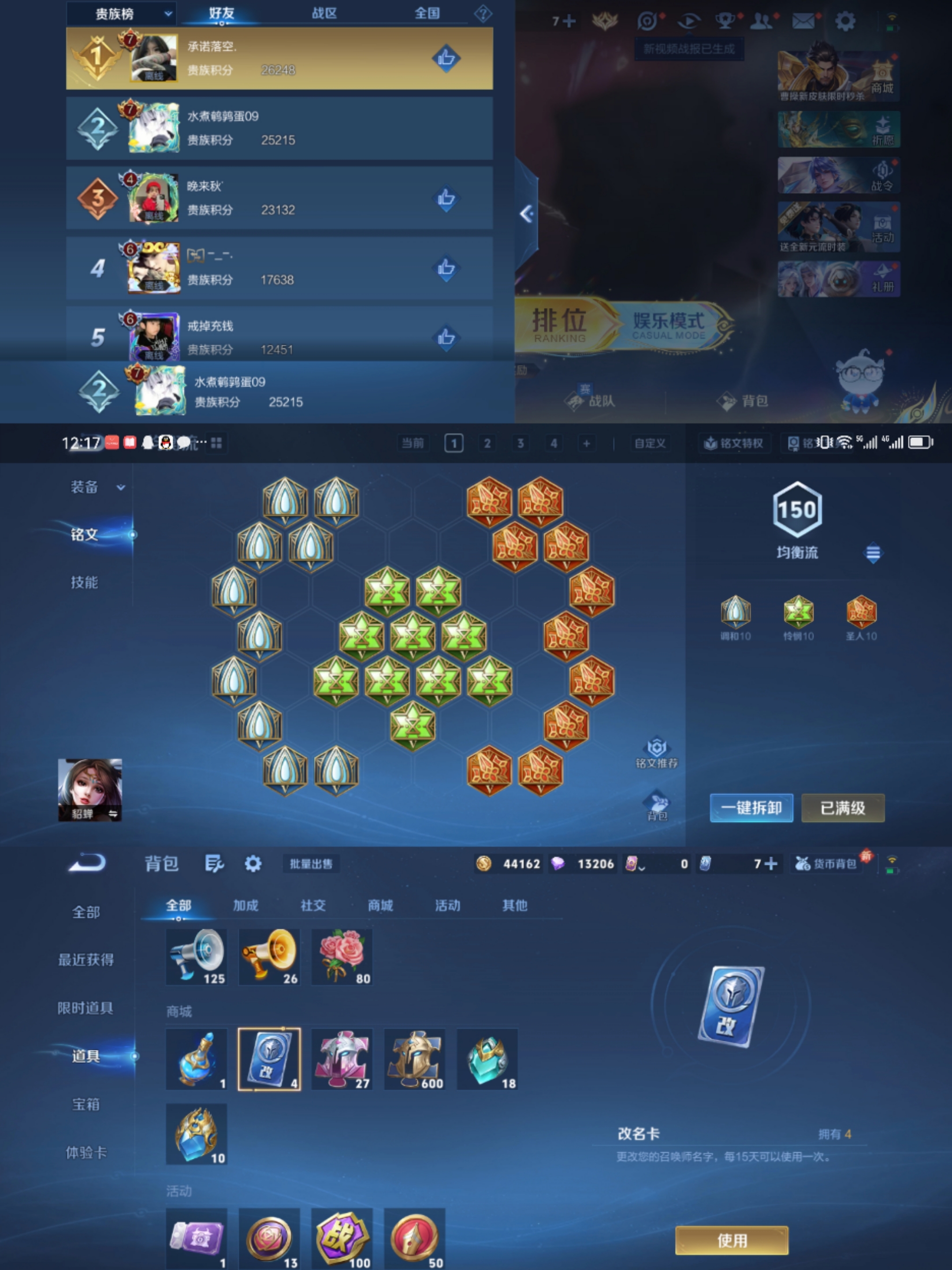 WZCMW3357140王者荣耀账号详情图7 WZCMW3357140王者荣耀账号详情图7