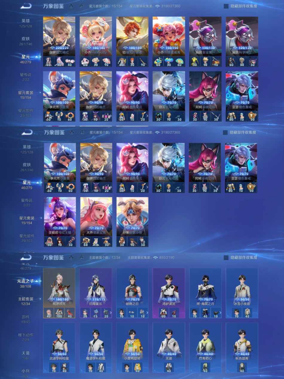 WZCMW3357140王者荣耀账号详情图6 WZCMW3357140王者荣耀账号详情图6