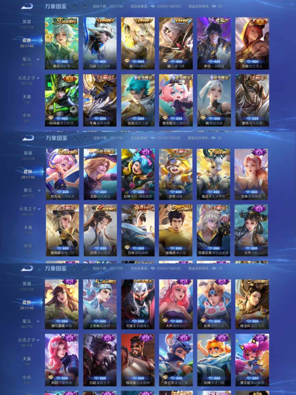 WZCMW3357140王者荣耀账号详情图3 WZCMW3357140王者荣耀账号详情图3