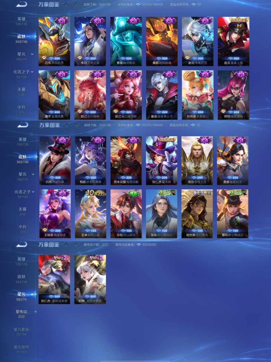 WZCMW3357142王者荣耀账号详情图4