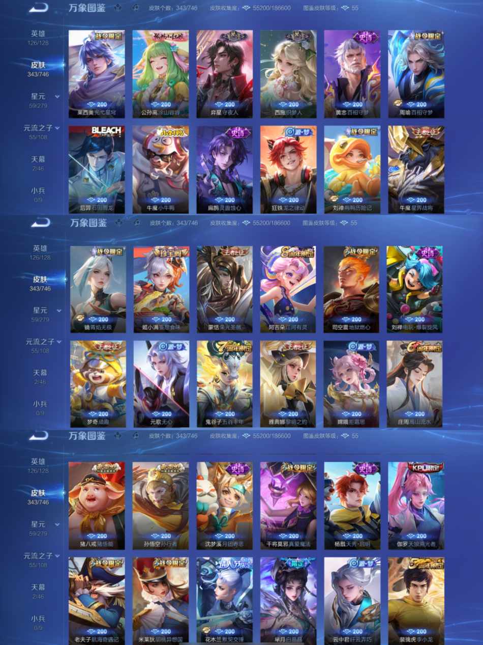 WZCMW3357142王者荣耀账号详情图6