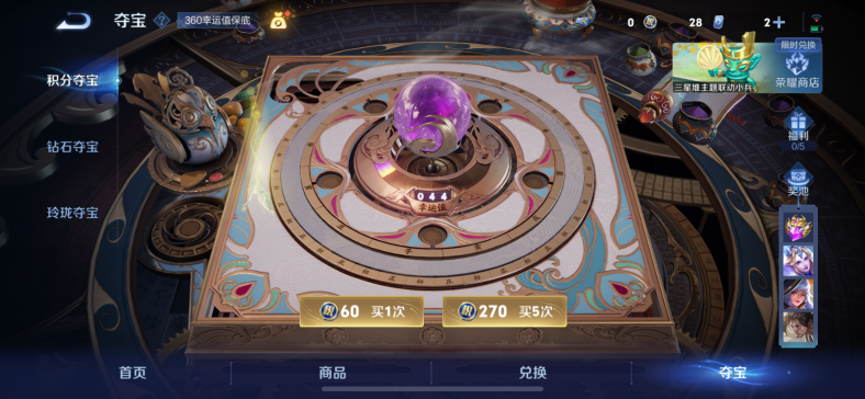 WZCMW3357142王者荣耀账号详情图5