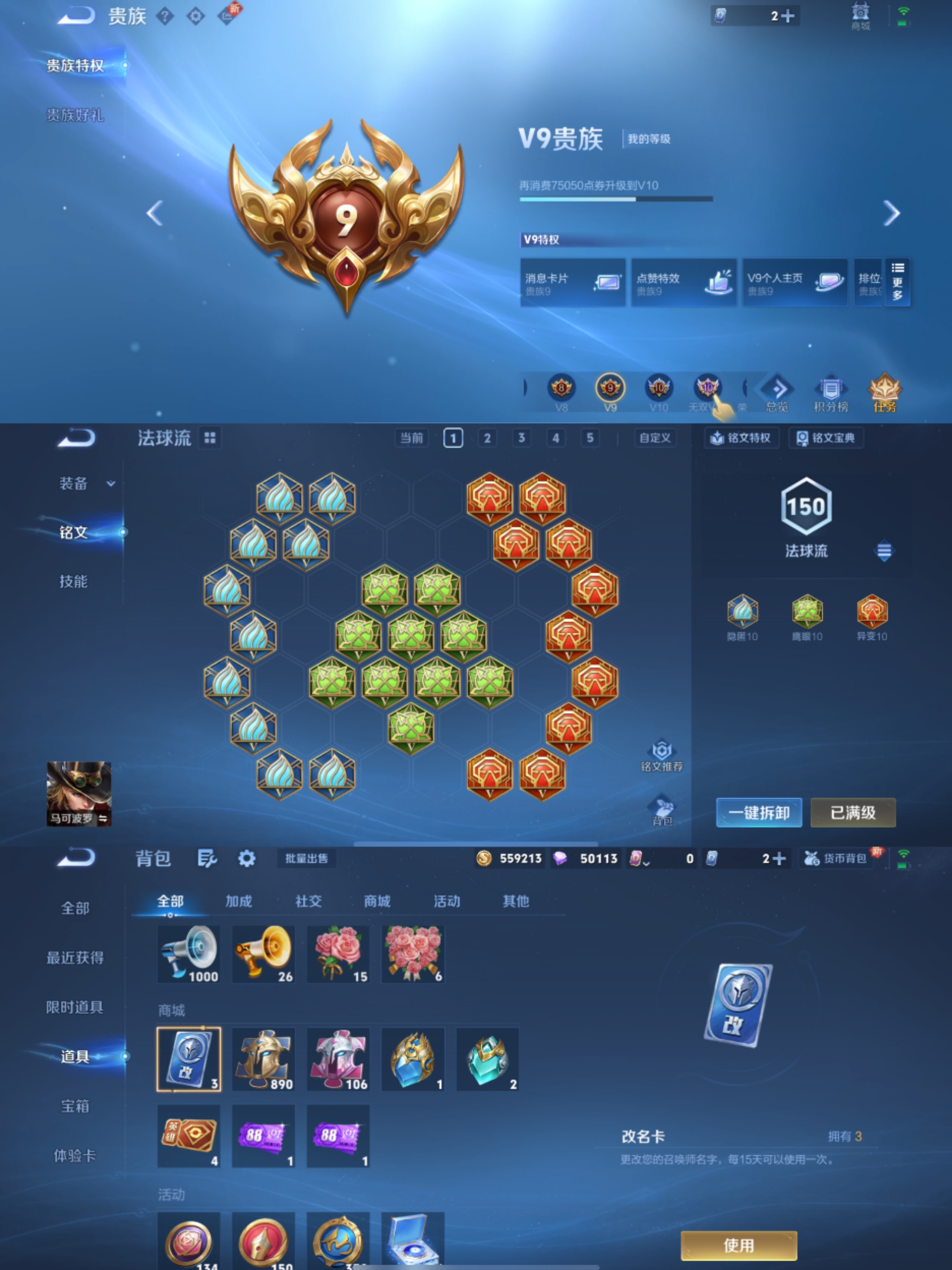 WZCMW3357142王者荣耀账号详情图11