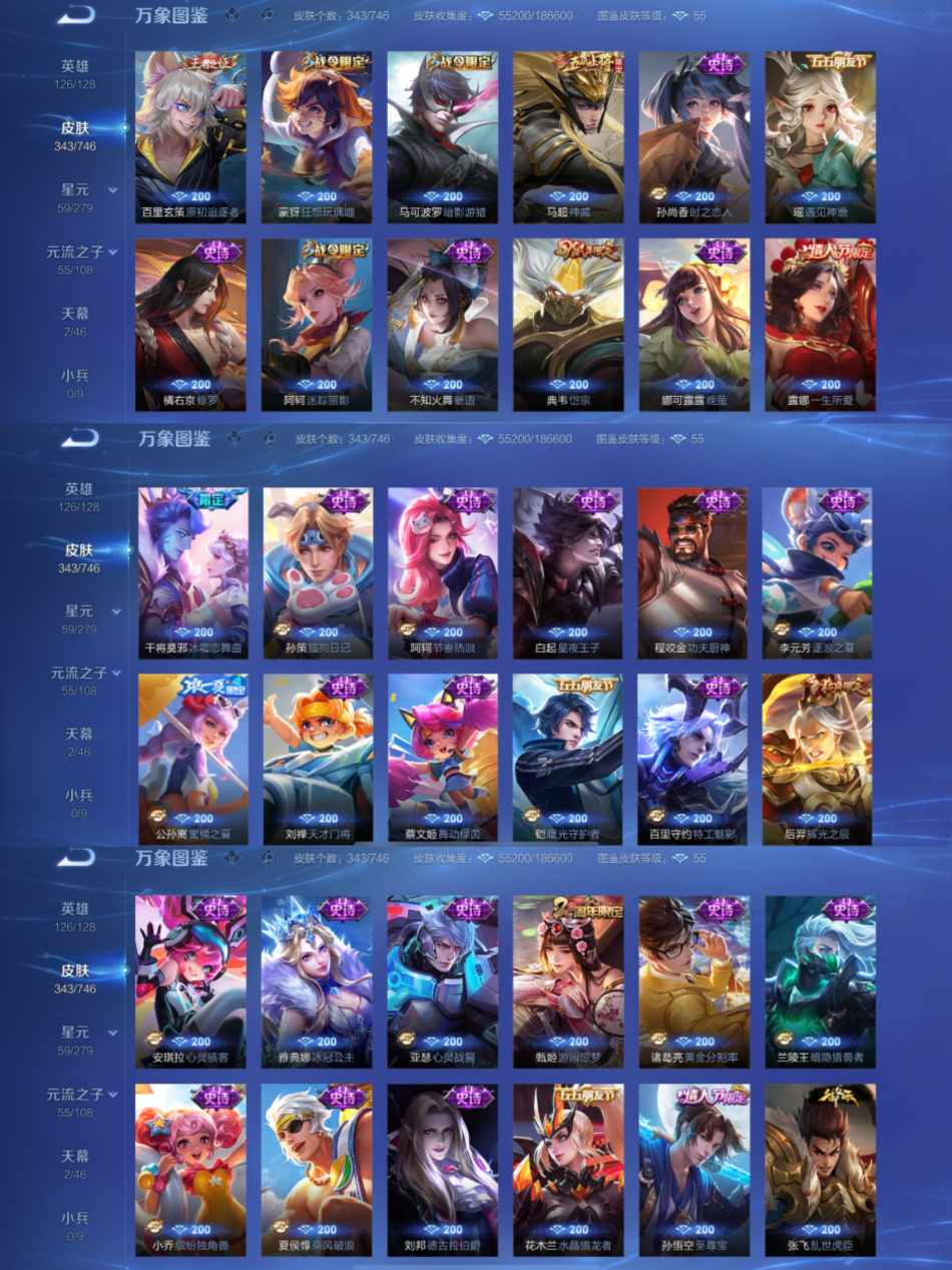 WZCMW3357142王者荣耀账号详情图7