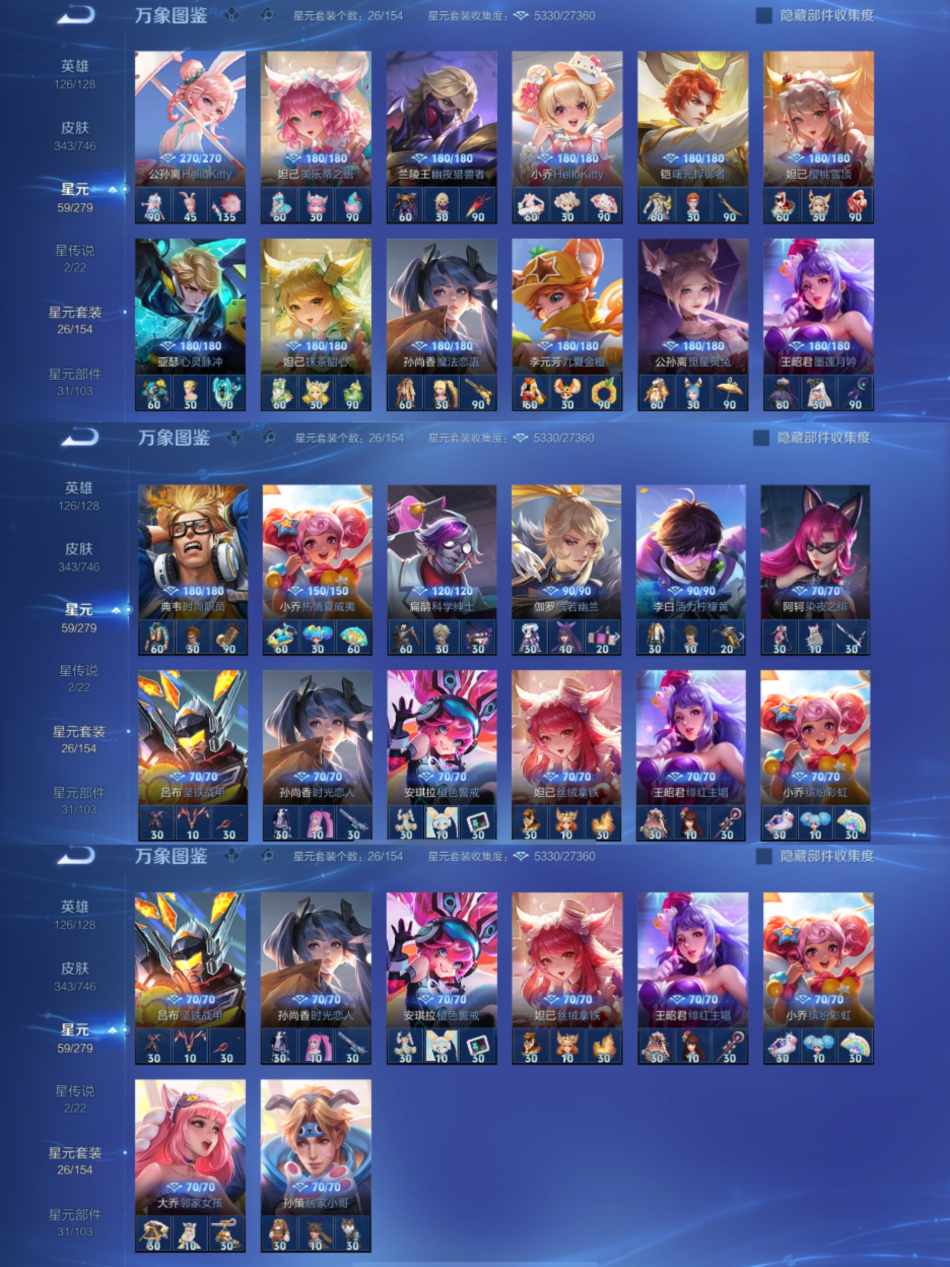 WZCMW3357142王者荣耀账号详情图8