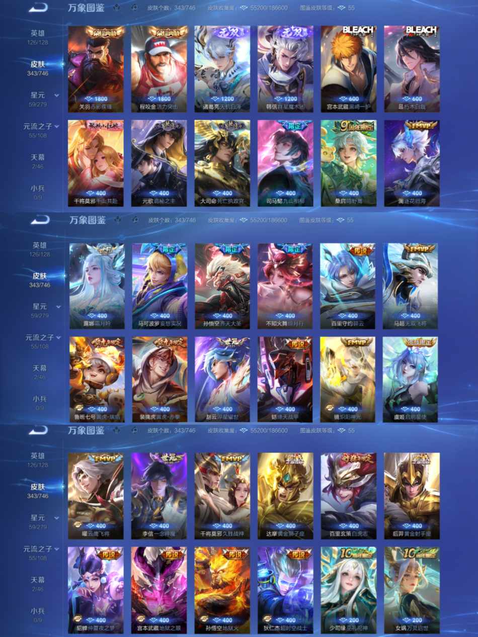 WZCMW3357142王者荣耀账号详情图3