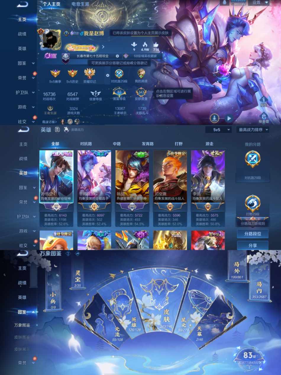 WZCMW3357142王者荣耀账号详情图2