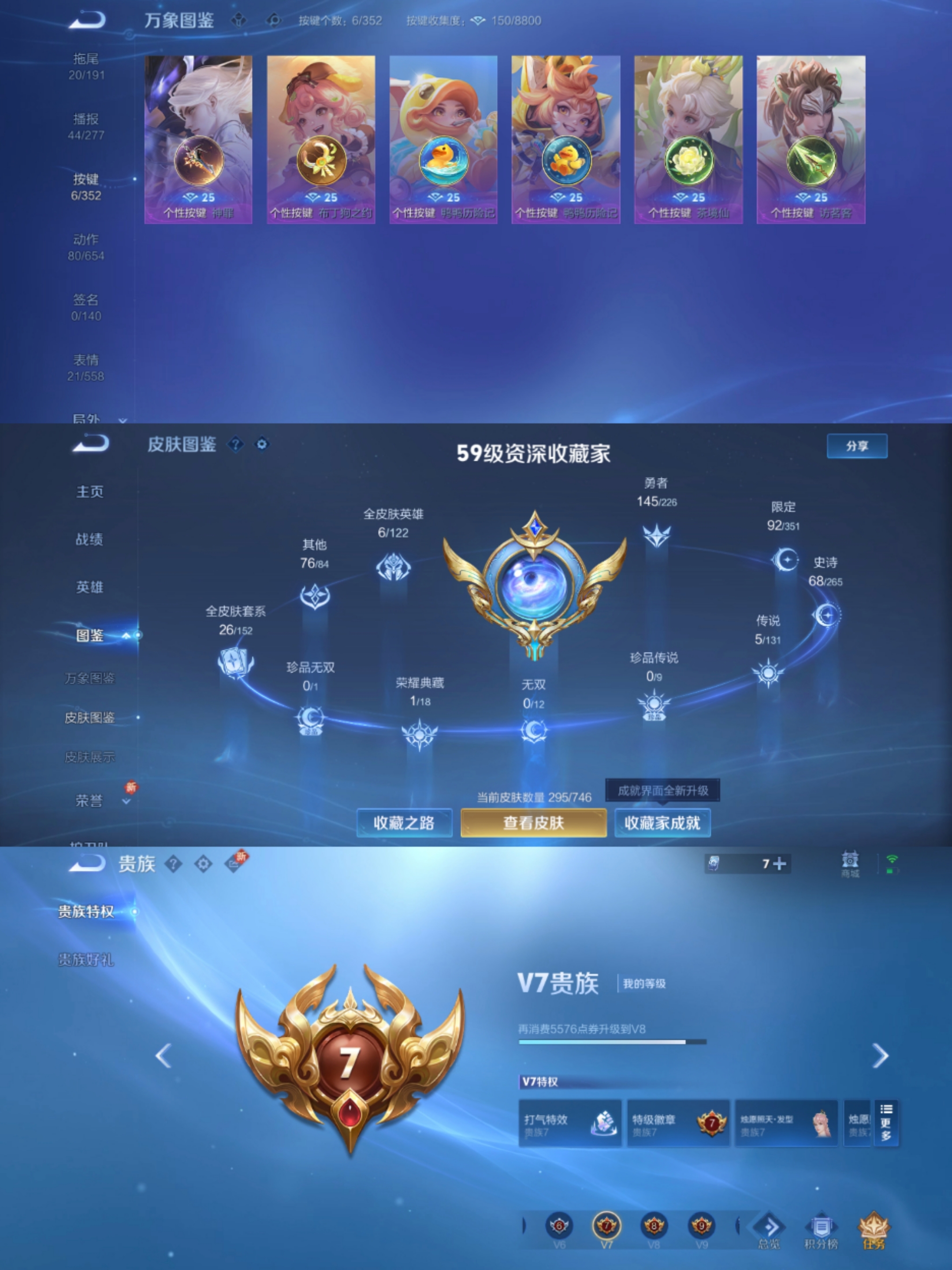 WZCMW3357093王者荣耀账号详情图7 WZCMW3357093王者荣耀账号详情图7