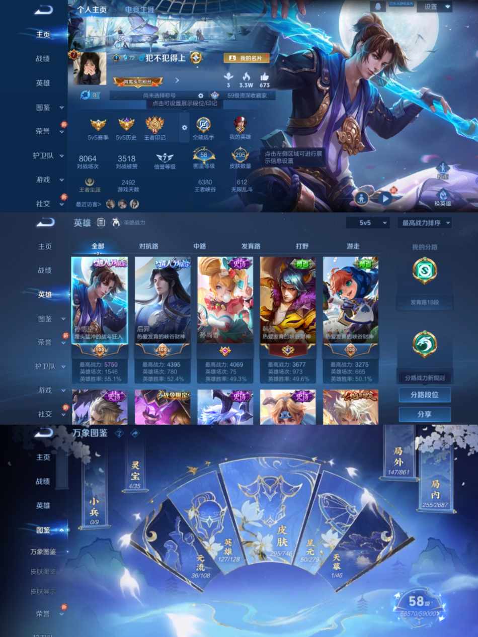 WZCMW3357093王者荣耀账号详情图2 WZCMW3357093王者荣耀账号详情图2