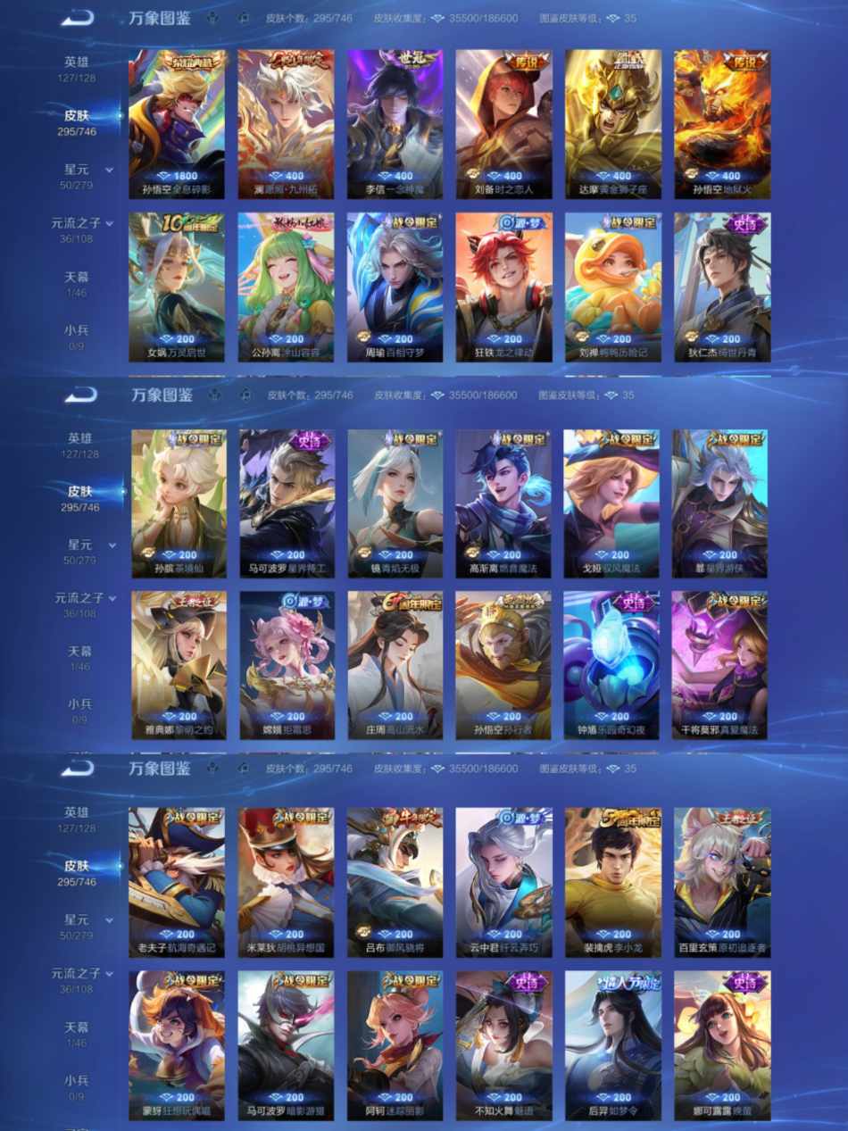 WZCMW3357093王者荣耀账号详情图3 WZCMW3357093王者荣耀账号详情图3