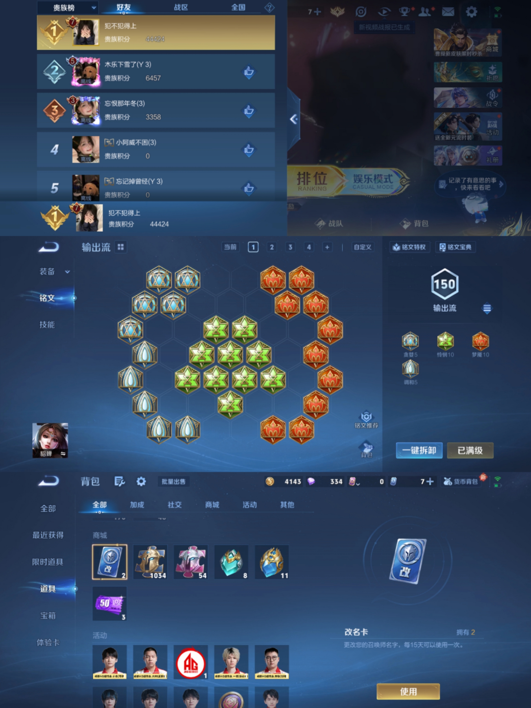 WZCMW3357093王者荣耀账号详情图8 WZCMW3357093王者荣耀账号详情图8