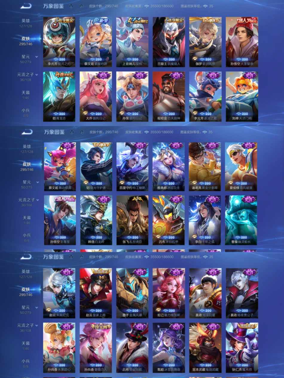 WZCMW3357093王者荣耀账号详情图4 WZCMW3357093王者荣耀账号详情图4