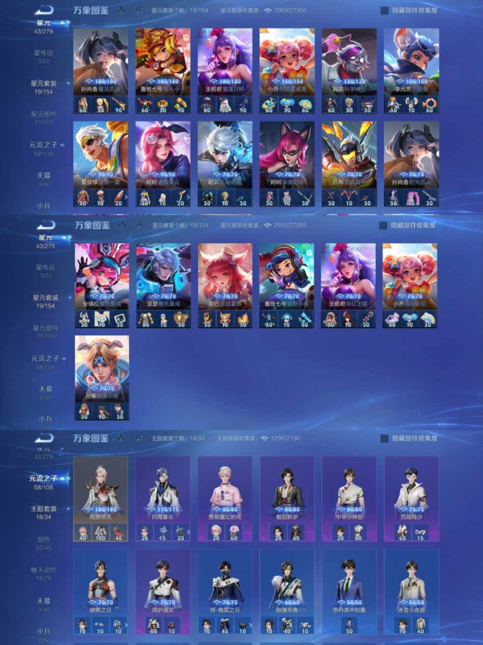 WZCMW3357106王者荣耀账号详情图6