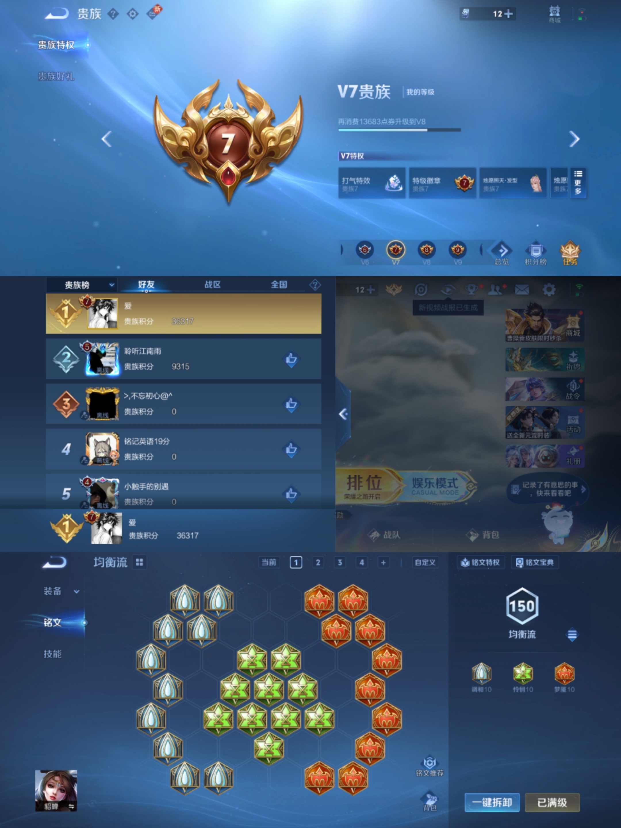 WZCMW3357106王者荣耀账号详情图7