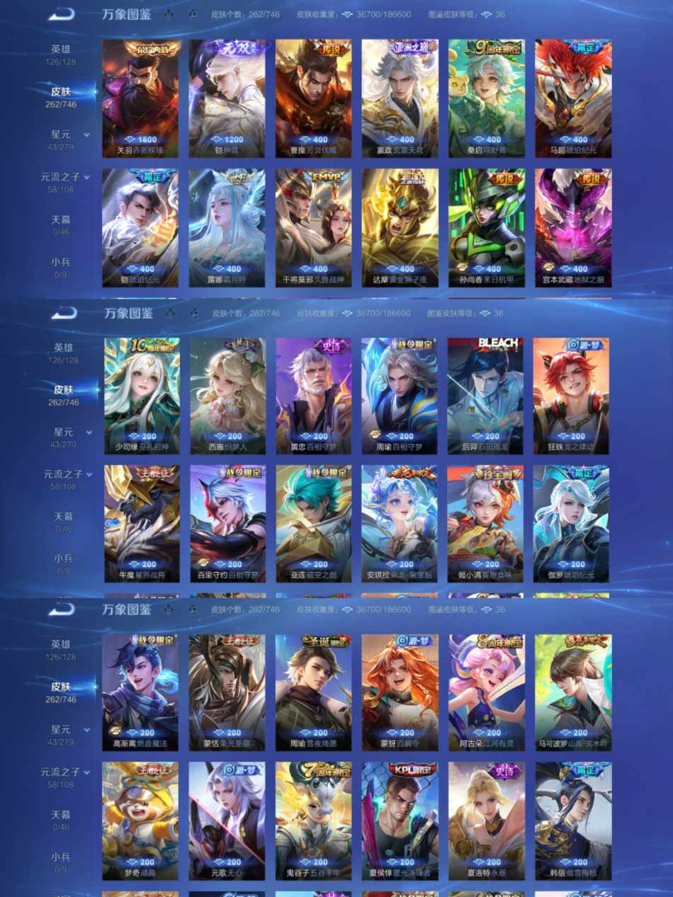 WZCMW3357106王者荣耀账号详情图3