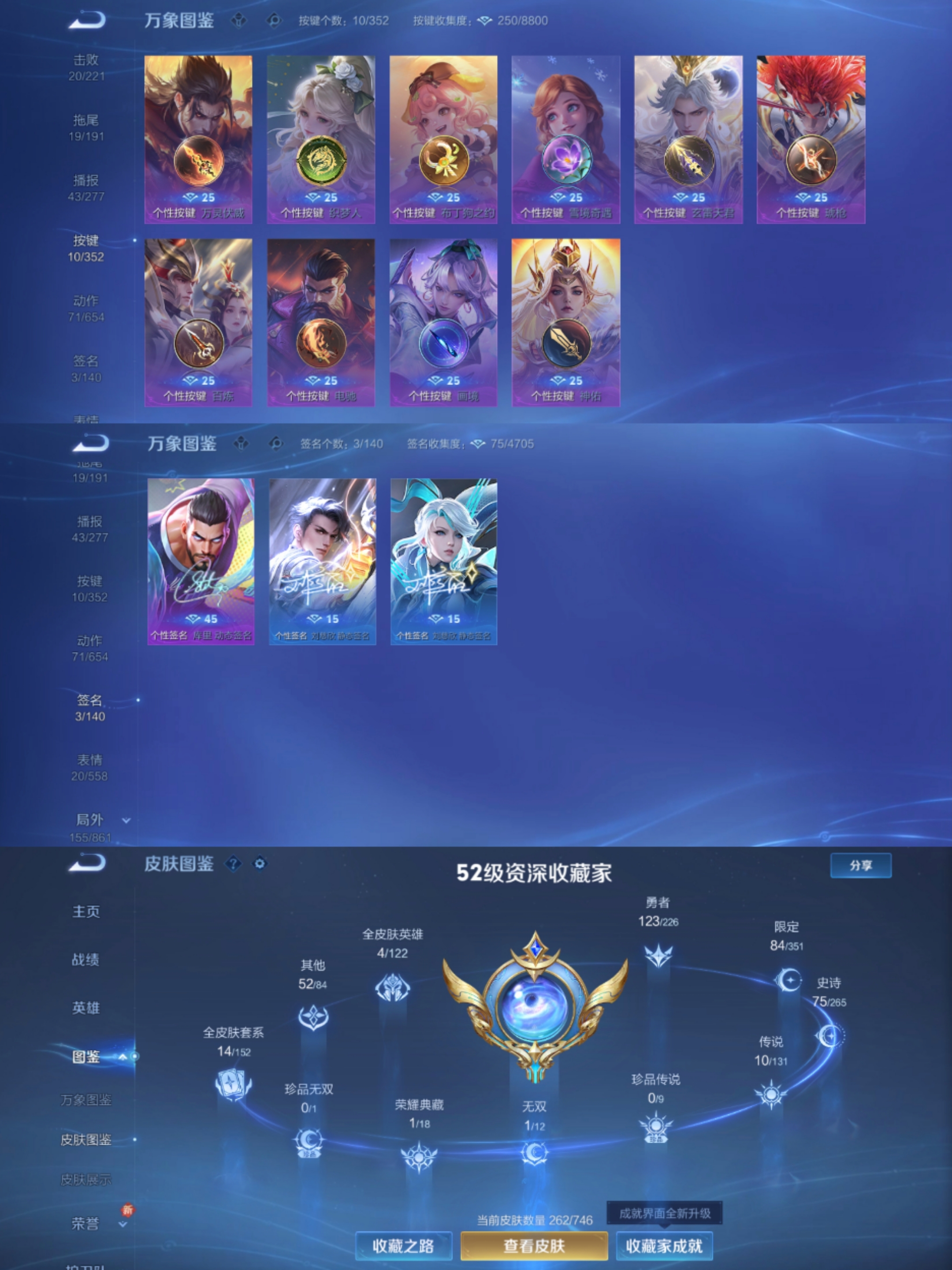 WZCMW3357106王者荣耀账号详情图8