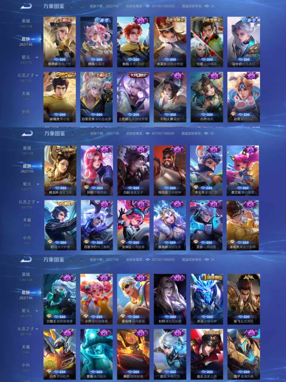 WZCMW3357106王者荣耀账号详情图4