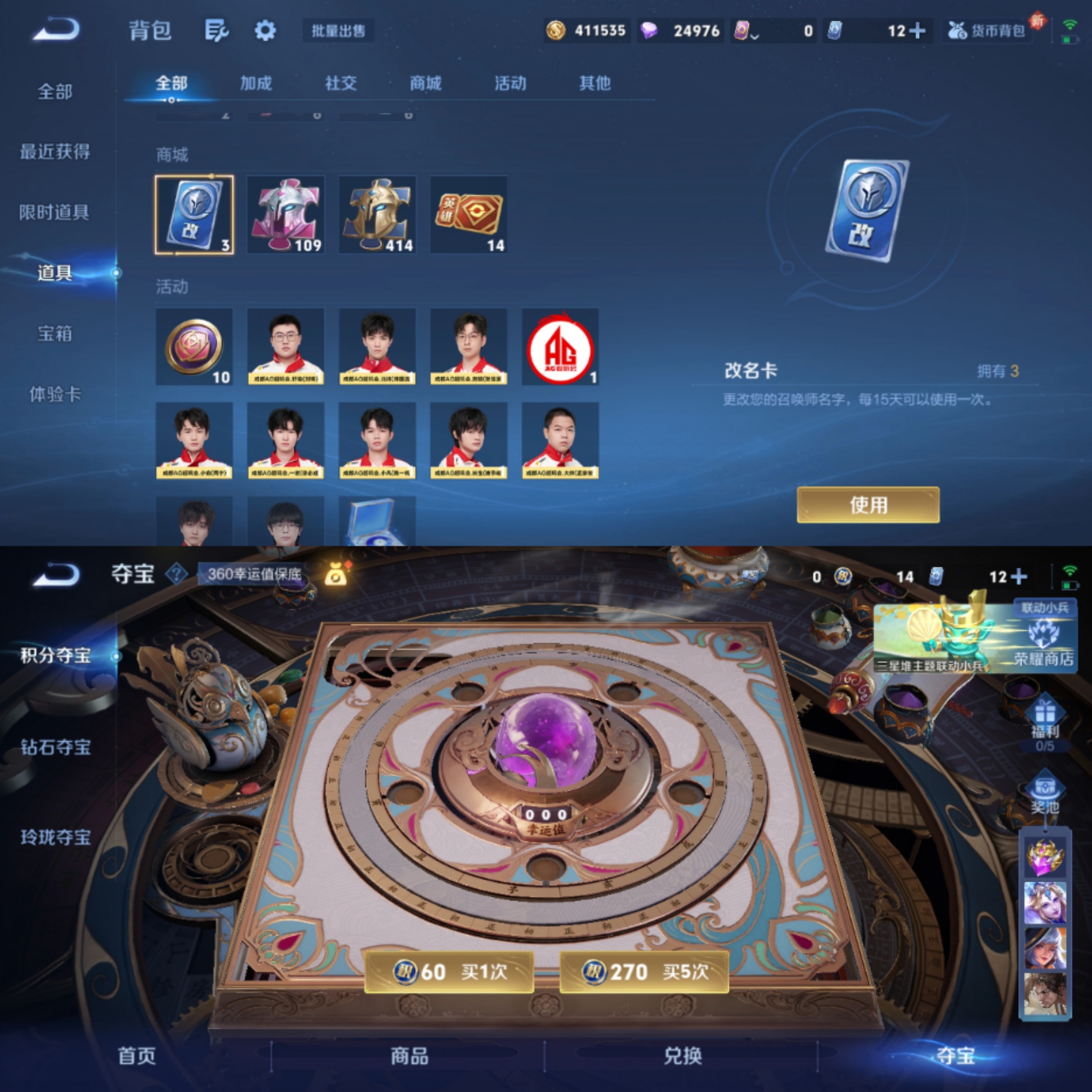 WZCMW3357106王者荣耀账号详情图9