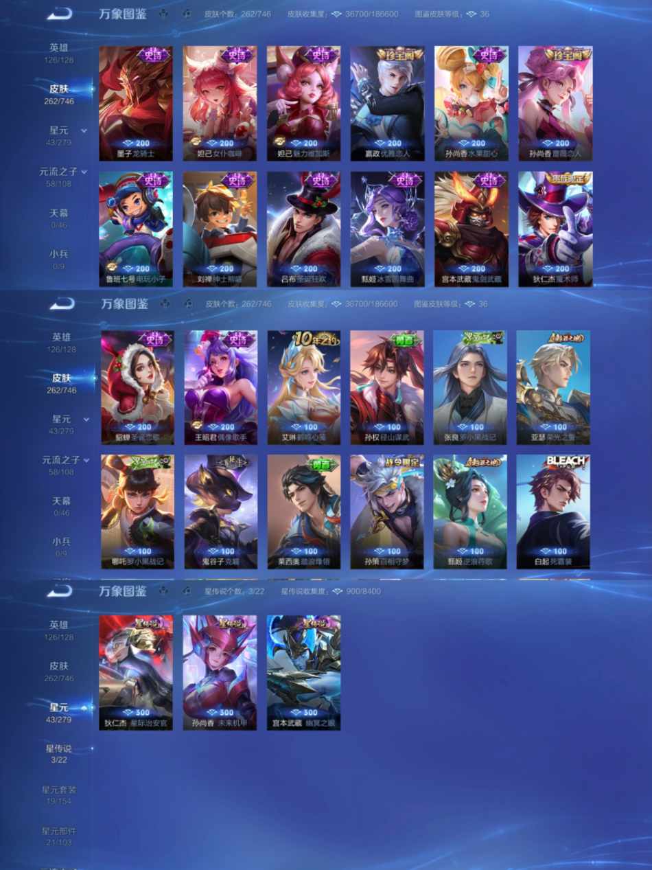 WZCMW3357106王者荣耀账号详情图5