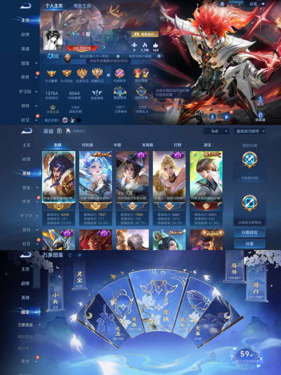 王者荣耀账号安卓QQ126英雄-262皮肤-可二次【1水晶1无双8传说3星传可秒换绑】安卓QQ-126英雄-262皮肤【