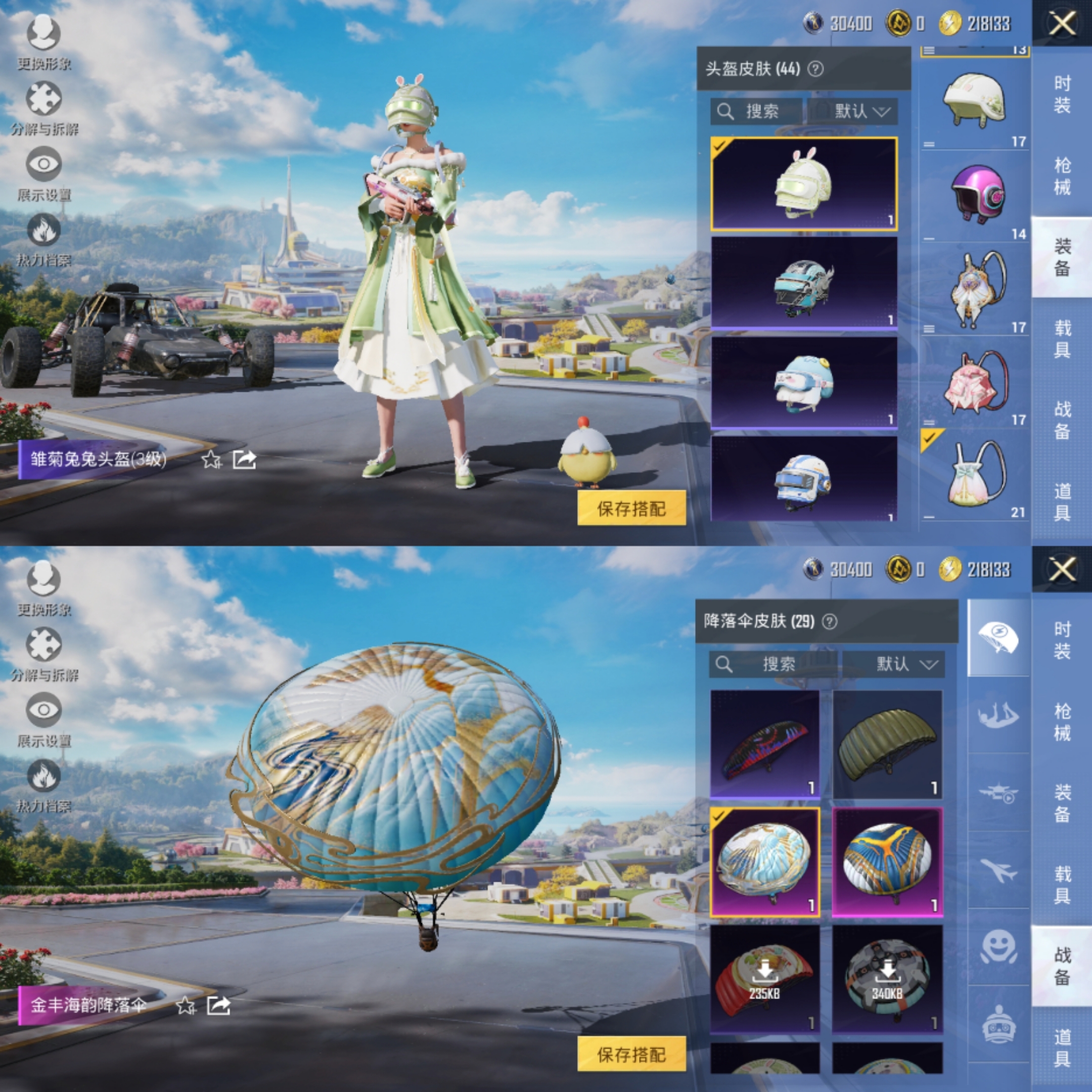 HPCMW3419643和平精英账号详情图6 HPCMW3419643和平精英账号详情图6