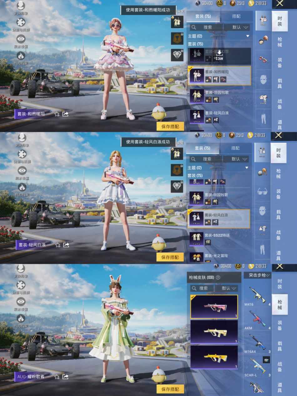 HPCMW3419643和平精英账号详情图4 HPCMW3419643和平精英账号详情图4