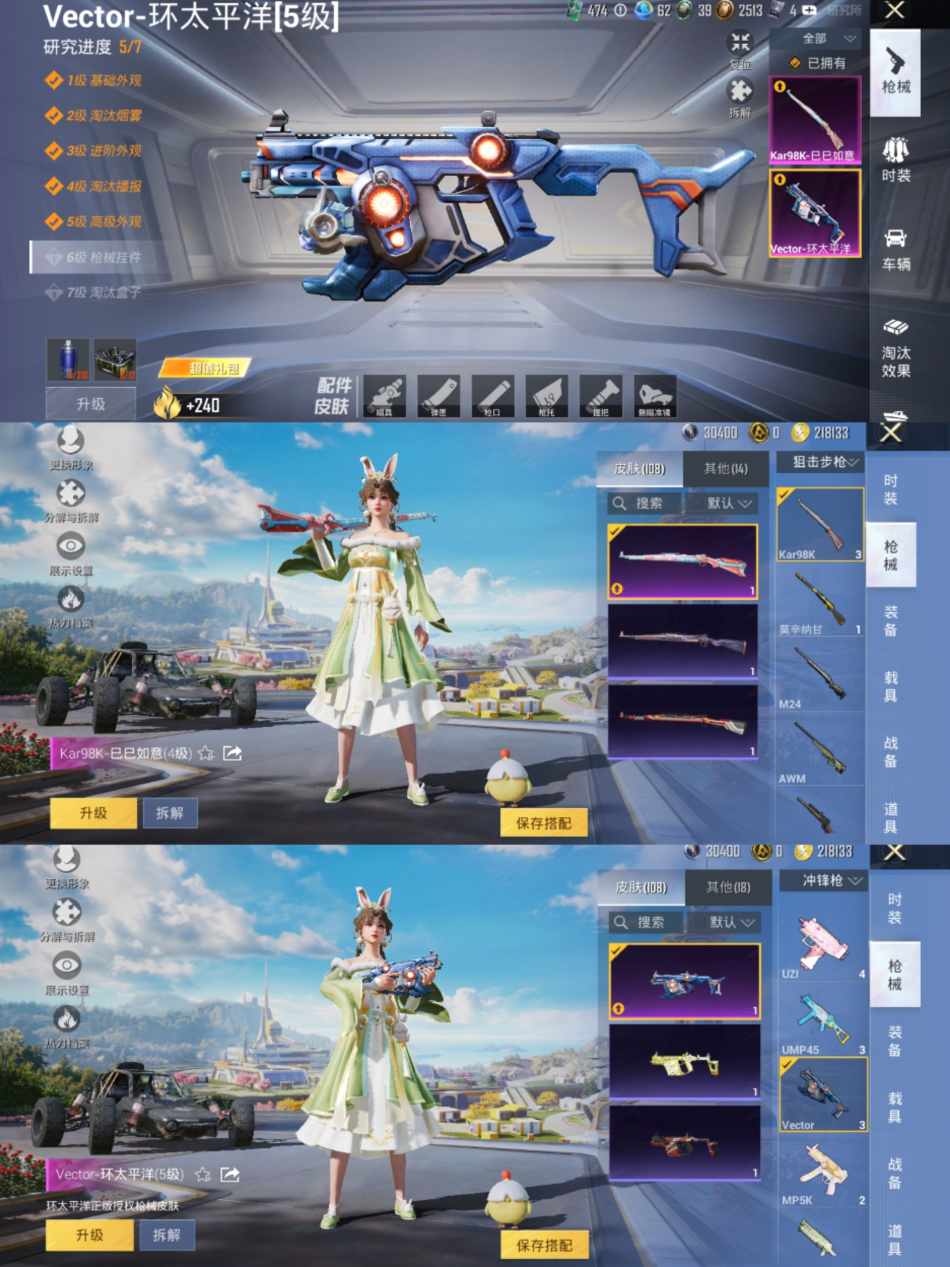 HPCMW3419643和平精英账号详情图5 HPCMW3419643和平精英账号详情图5