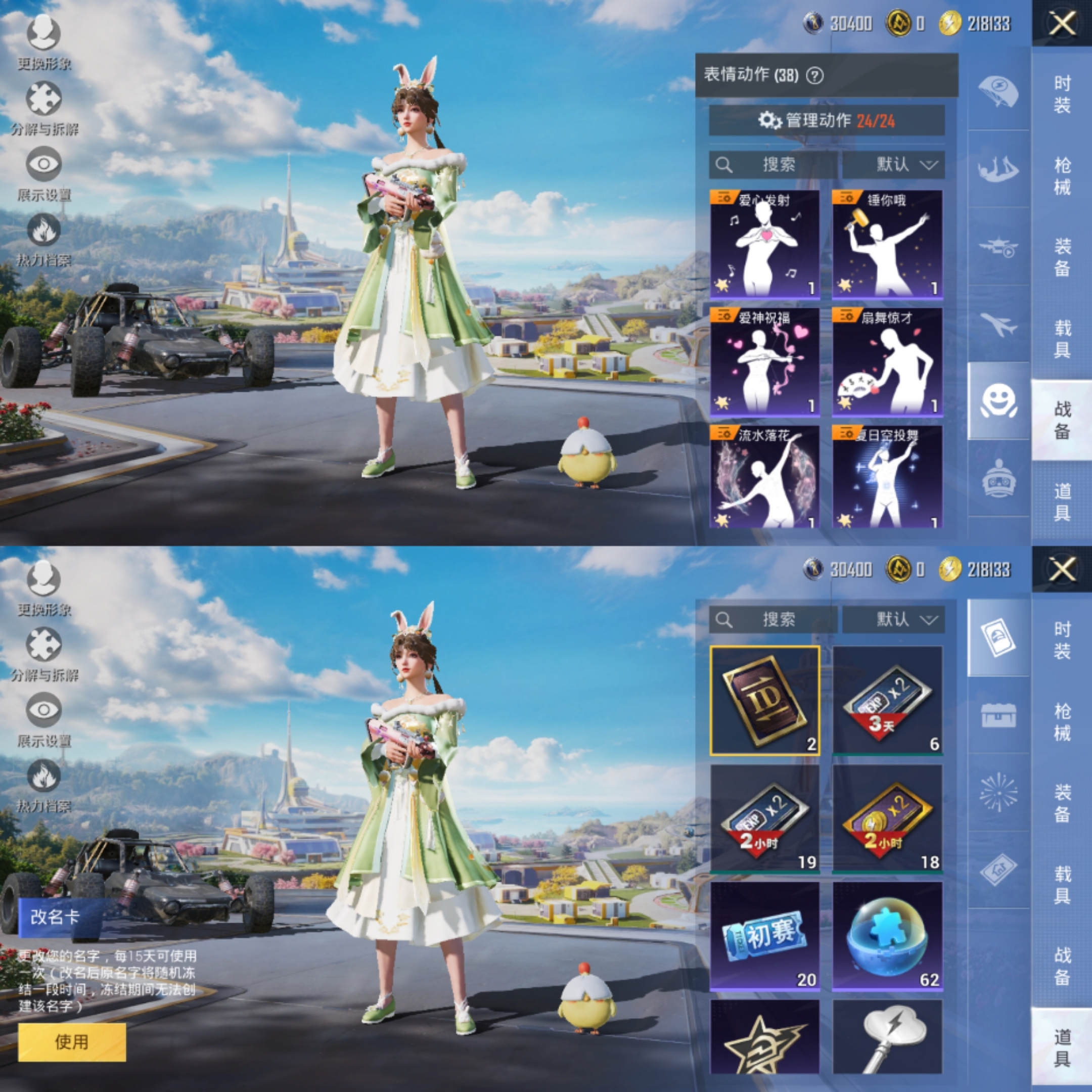 HPCMW3419643和平精英账号详情图8 HPCMW3419643和平精英账号详情图8