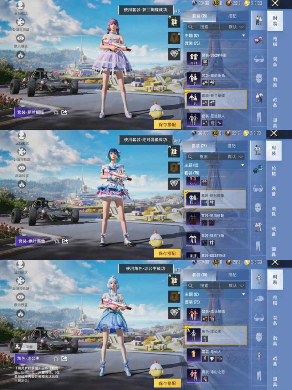 HPCMW3419643和平精英账号详情图3 HPCMW3419643和平精英账号详情图3