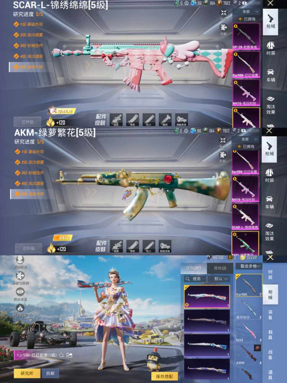 HPCMW3419645和平精英账号详情图5 HPCMW3419645和平精英账号详情图5