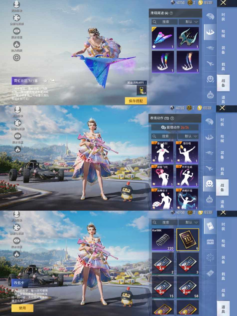 HPCMW3419645和平精英账号详情图7 HPCMW3419645和平精英账号详情图7