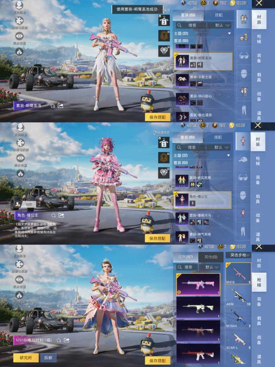 HPCMW3419645和平精英账号详情图8 HPCMW3419645和平精英账号详情图8