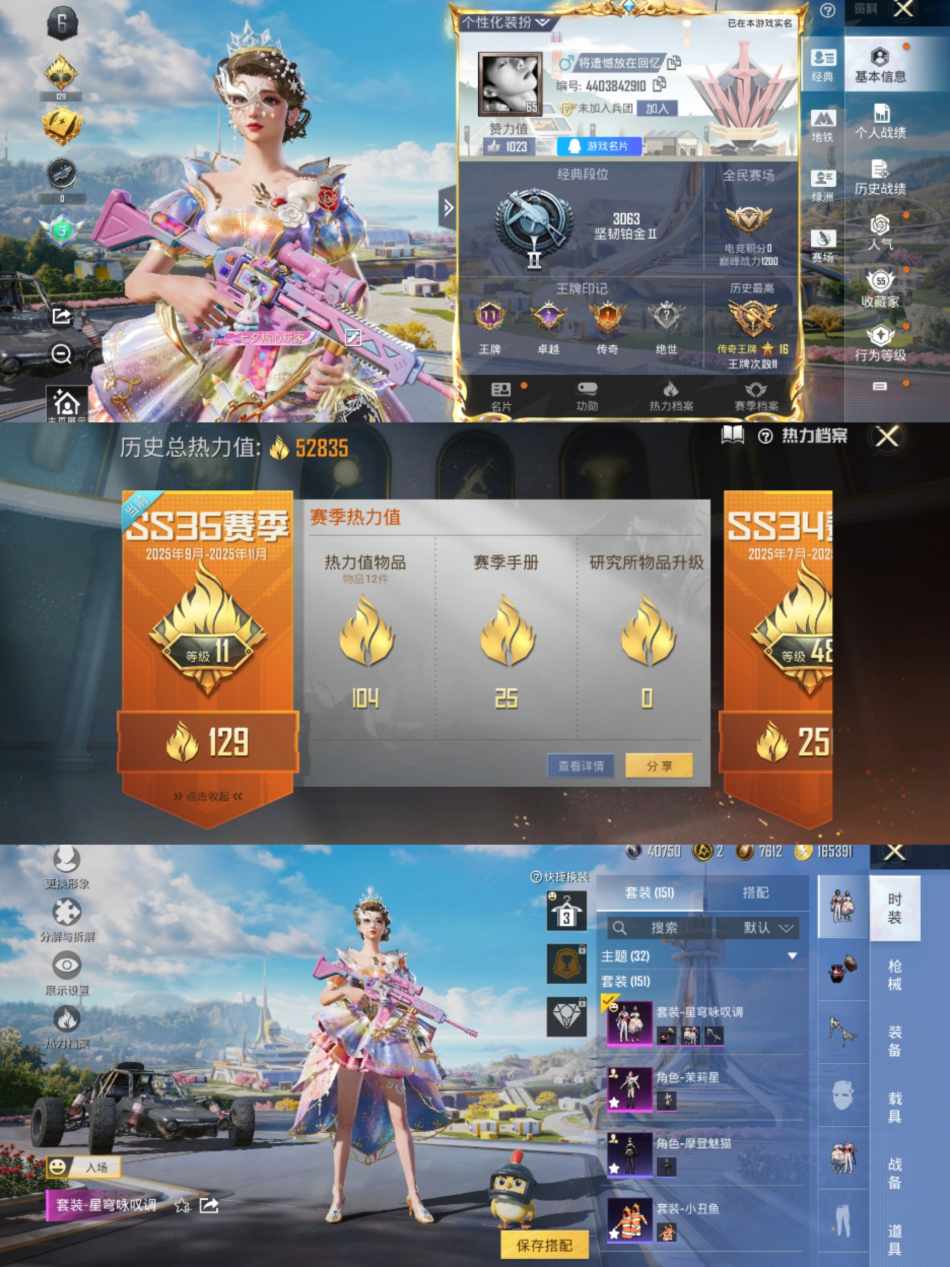 和平精英账号安卓QQ0载具-151套装-182枪皮-可二次【3粉装5特效枪第五大道可秒换绑】 安卓Q区-52835热力值