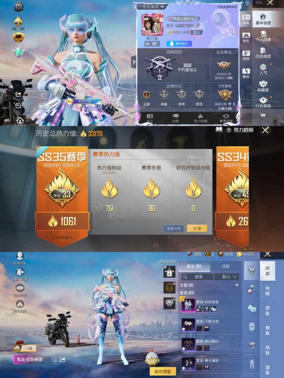 HPCMW3419646和平精英账号详情图2 HPCMW3419646和平精英账号详情图2