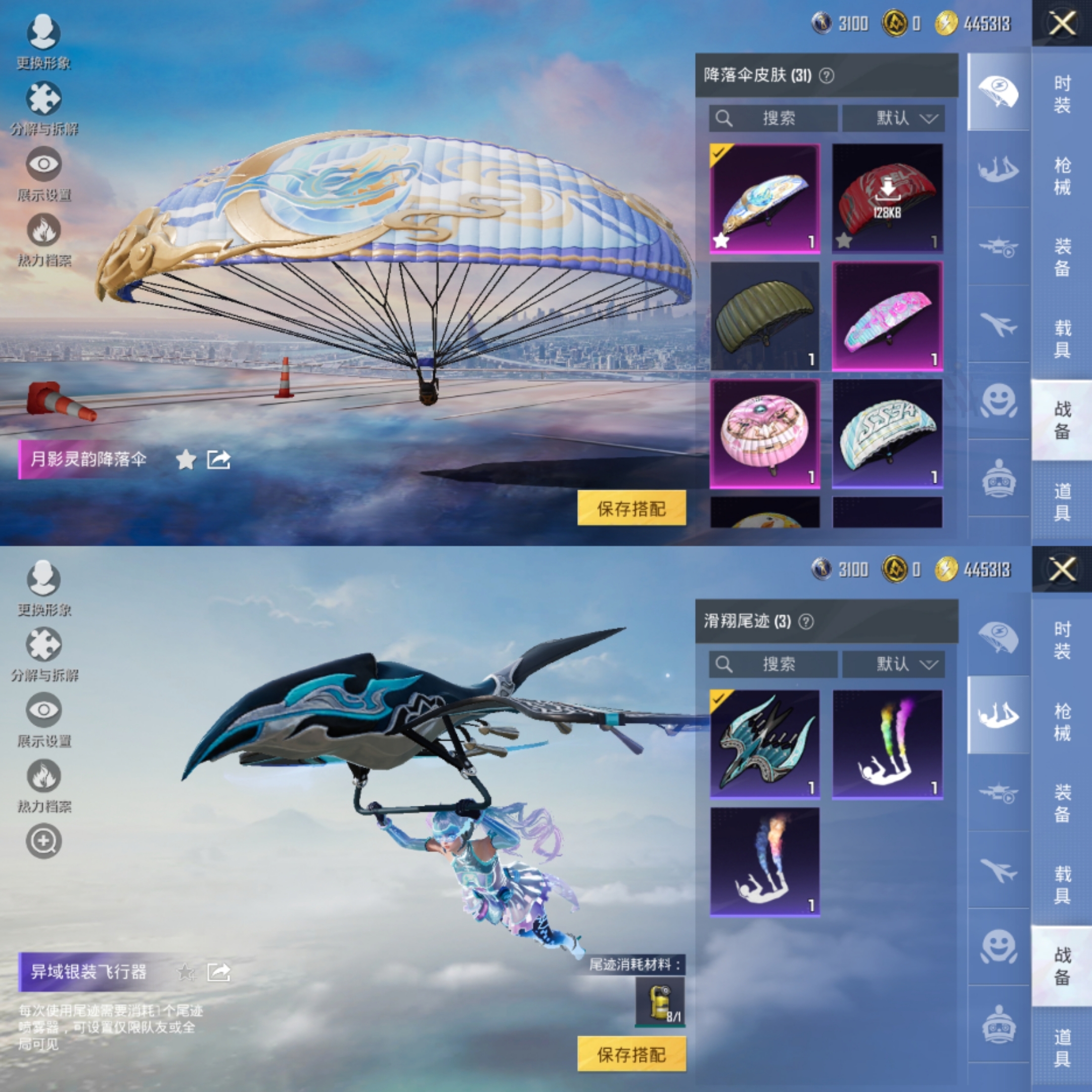 HPCMW3419646和平精英账号详情图6 HPCMW3419646和平精英账号详情图6