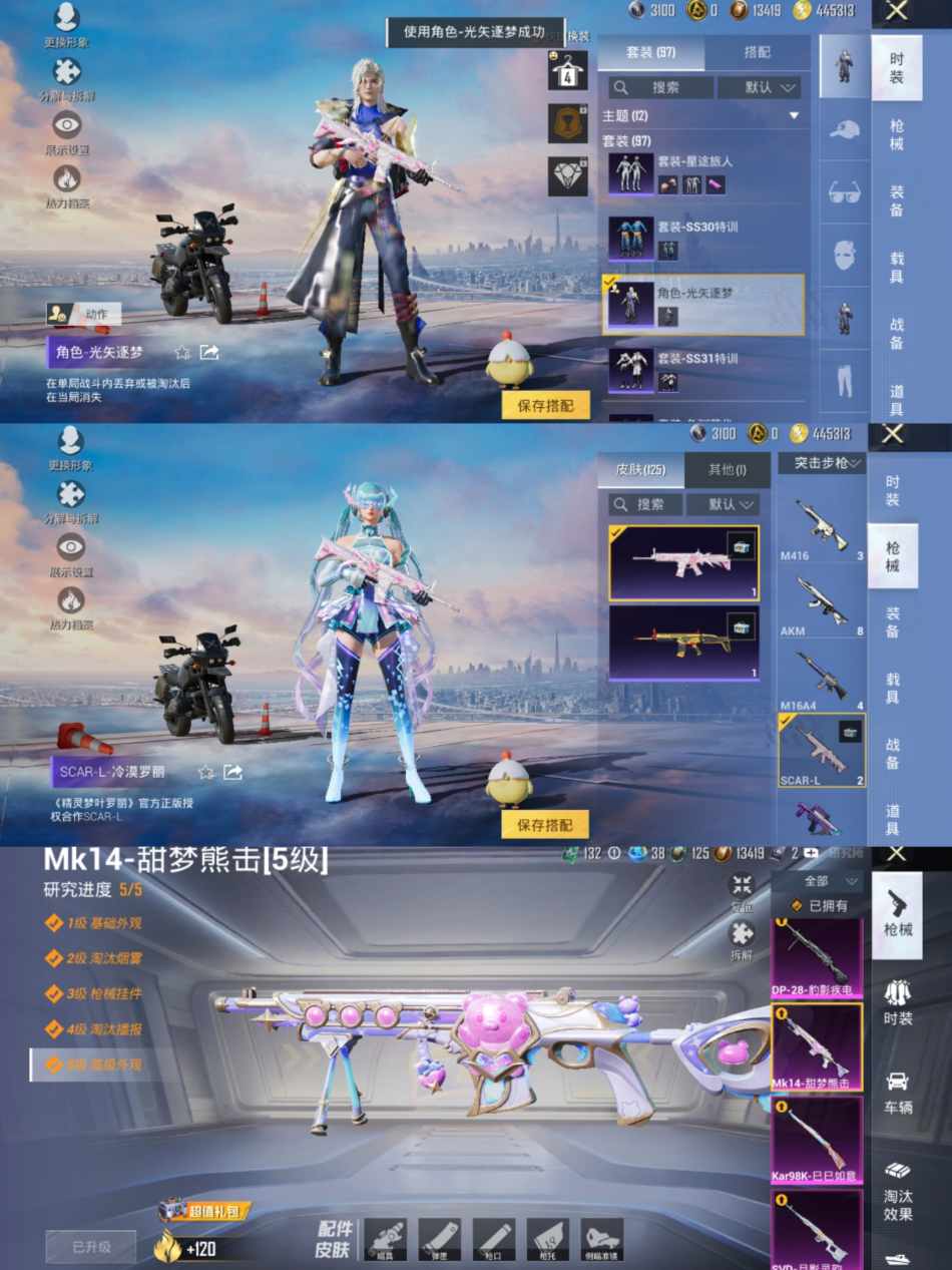 HPCMW3419646和平精英账号详情图4 HPCMW3419646和平精英账号详情图4