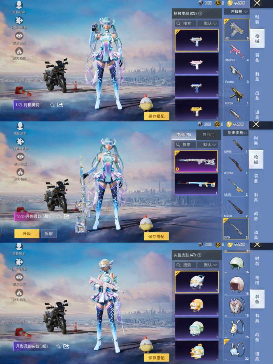 HPCMW3419646和平精英账号详情图5 HPCMW3419646和平精英账号详情图5