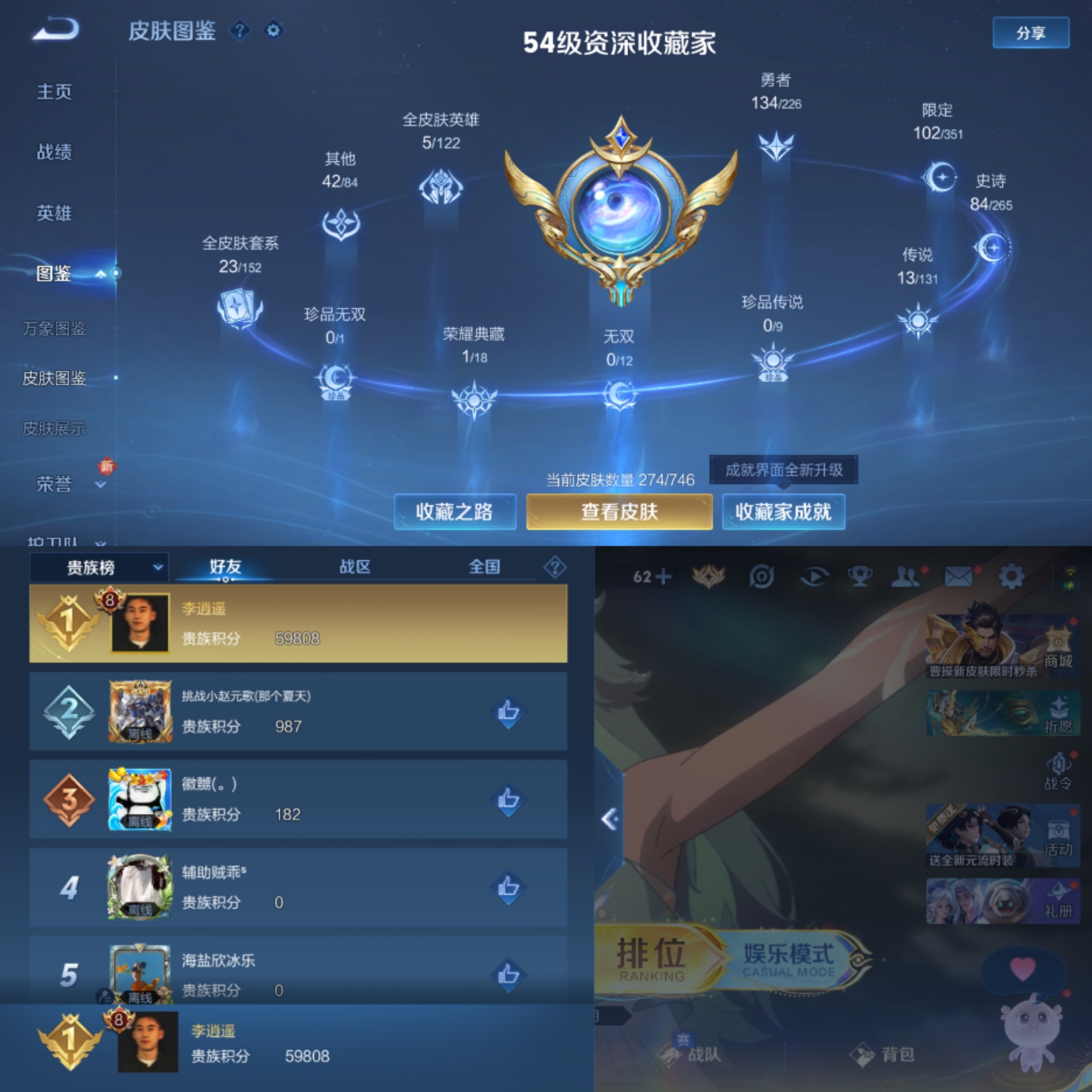 WZCMW3362243王者荣耀账号详情图7