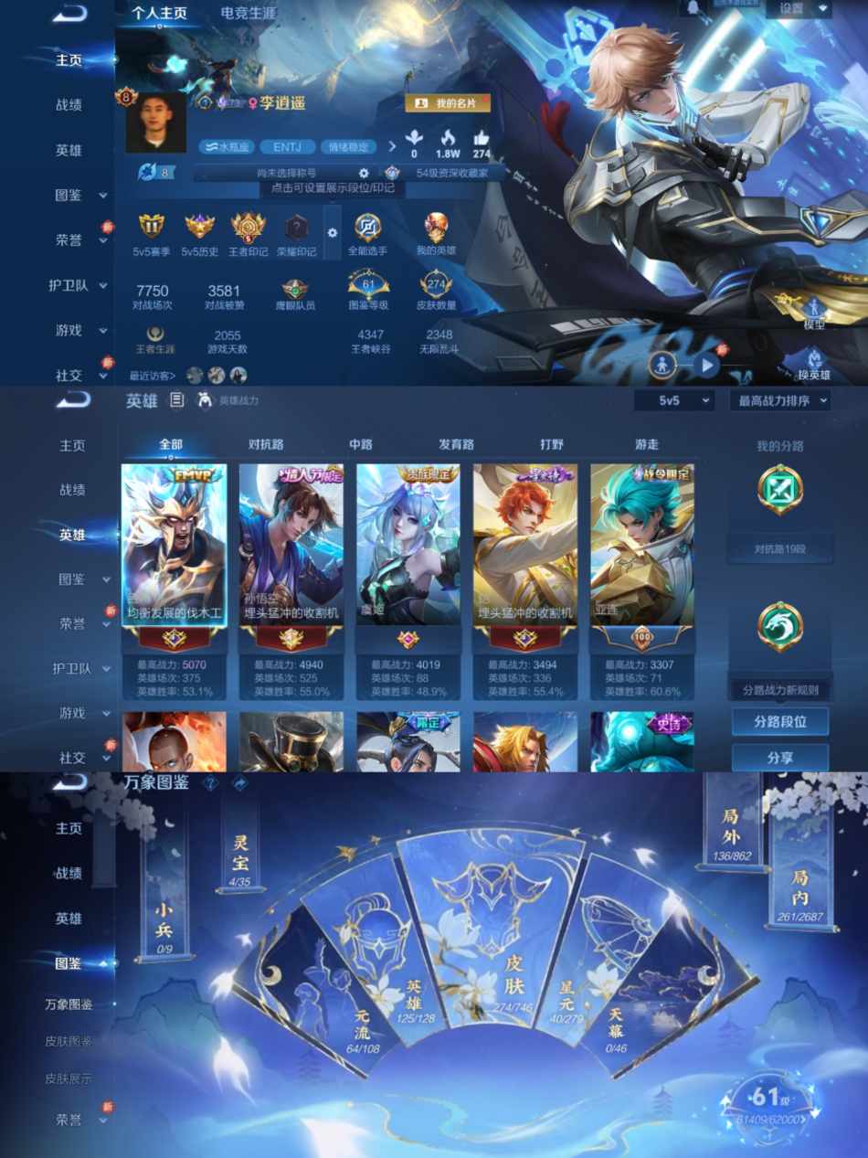 WZCMW3362243王者荣耀账号详情图2