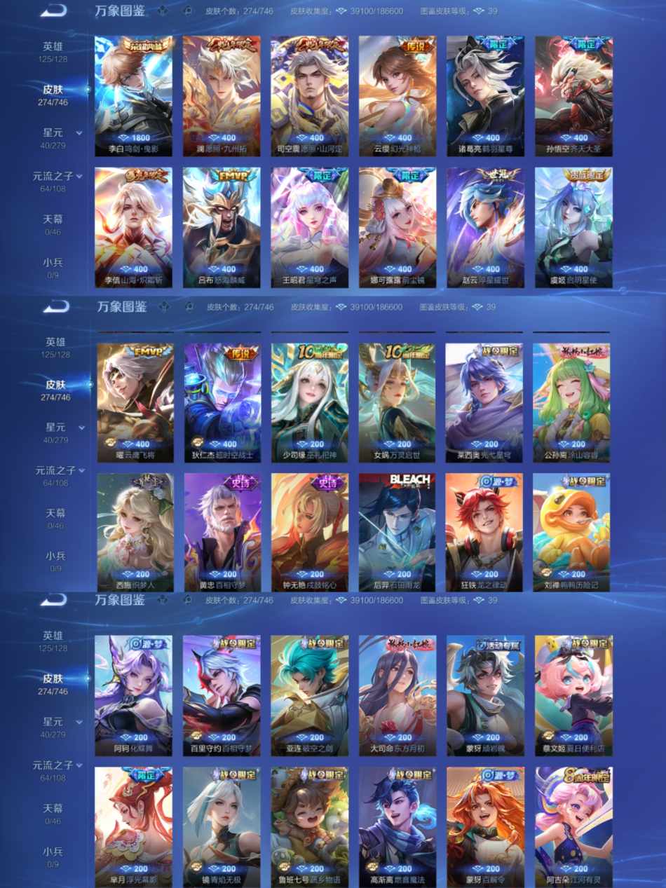 WZCMW3362243王者荣耀账号详情图3