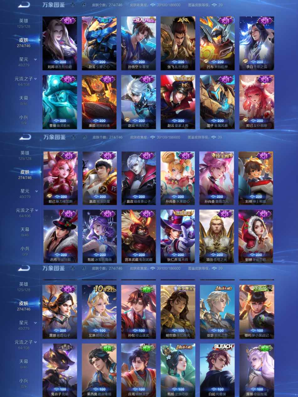 WZCMW3362243王者荣耀账号详情图5